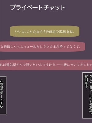 [あろはそふと] FPSつよつよ女フレンドさんがオフ会でちんぽまでキャリーしてくれる話_005