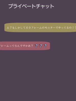 [あろはそふと] FPSつよつよ女フレンドさんがオフ会でちんぽまでキャリーしてくれる話_111