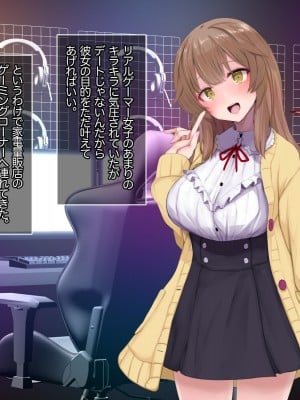 [あろはそふと] FPSつよつよ女フレンドさんがオフ会でちんぽまでキャリーしてくれる話_007