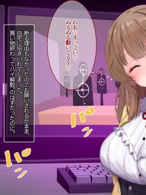 [あろはそふと] FPSつよつよ女フレンドさんがオフ会でちんぽまでキャリーしてくれる話_010