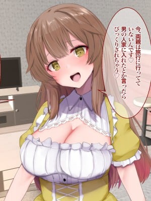 [あろはそふと] FPSつよつよ女フレンドさんがオフ会でちんぽまでキャリーしてくれる話_057