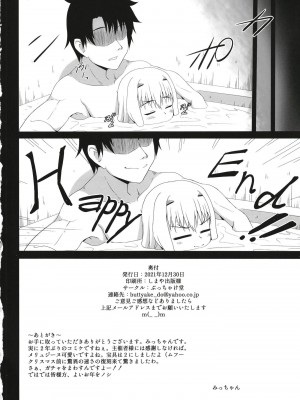 [ぶっちゃけ堂 (みっちゃん)] メリュジーヌとお風呂でイチャイチャする本 (Fate／Grand Order) [DL版]_46