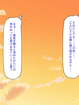 [ミミズサウザンド] 生イキ白黒ギャル～先生と内緒でハメまくるエッチな文化祭_0317