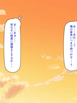 [ミミズサウザンド] 生イキ白黒ギャル～先生と内緒でハメまくるエッチな文化祭_0319