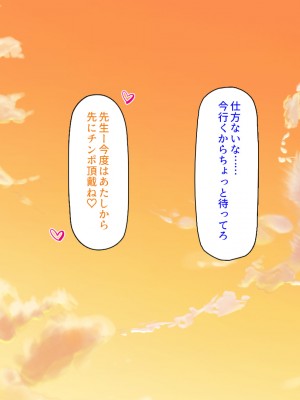 [ミミズサウザンド] 生イキ白黒ギャル～先生と内緒でハメまくるエッチな文化祭_0318