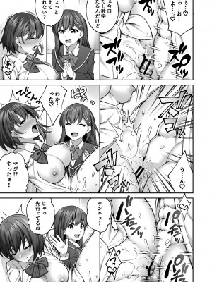 [どうしょく (INAGITA)] 催眠学園4 催眠術で陰キャ嫌いの生意気JKを手に入れた俺 [DL版]_107