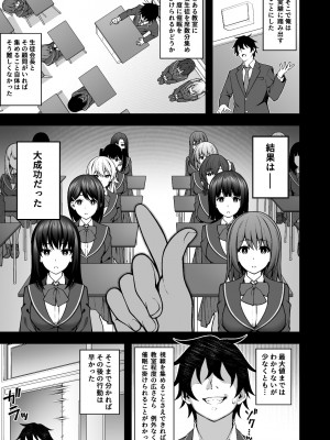 [どうしょく (INAGITA)] 催眠学園4 催眠術で陰キャ嫌いの生意気JKを手に入れた俺 [DL版]_061