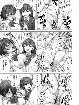 [どうしょく (INAGITA)] 催眠学園4 催眠術で陰キャ嫌いの生意気JKを手に入れた俺 [DL版]_007