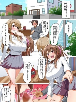 [NCP] 義姉妹丼で脱童貞！？2 うちの義姉妹と義母が毎日俺のアレを狙ってくるっ！！_004