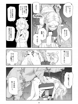 [ぴんくれっどぺっぱー (すみた さいき)] 令嬢ケモノ変3 [DL版]_064