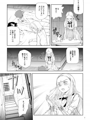 [ぴんくれっどぺっぱー (すみた さいき)] 令嬢ケモノ変3 [DL版]_007