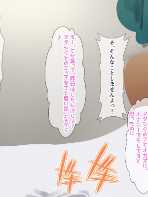 [ぷにぷり学園] 発情●●お姉ちゃんたちは弟チンポに夢中で即ハメ逆レ●プの毎日_092