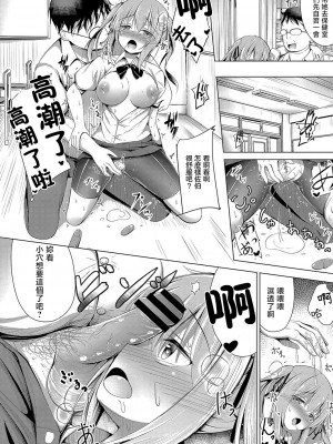 [ぽんぽん] 陸上女子のしつけ方[中国翻译]_20