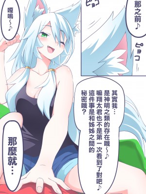 [にわかポテト] Fanbox漫画 第一話「きんそ口 」 + 第二話「あの日嗅いだ匂いを僕は忘れない 」 [臭鼬娘漢化組]_49