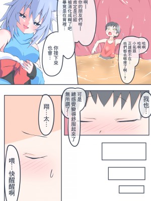 [にわかポテト] Fanbox漫画 第一話「きんそ口 」 + 第二話「あの日嗅いだ匂いを僕は忘れない 」 [臭鼬娘漢化組]_41