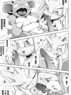 (C99) [優獣夫団 (ねいろ、大和黒子)] ぼぉいっしゅ (ポケットモンスター) [虾皮汉化组]_119