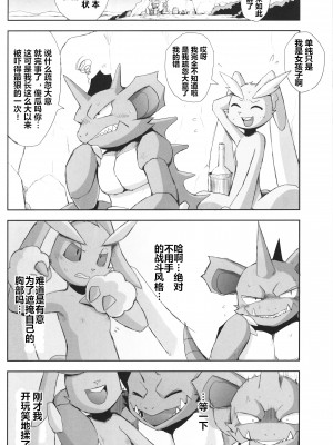 (C99) [優獣夫団 (ねいろ、大和黒子)] ぼぉいっしゅ (ポケットモンスター) [虾皮汉化组]_112