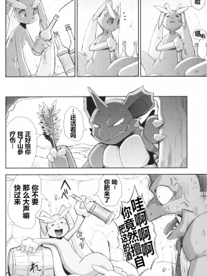 (C99) [優獣夫団 (ねいろ、大和黒子)] ぼぉいっしゅ (ポケットモンスター) [虾皮汉化组]_022