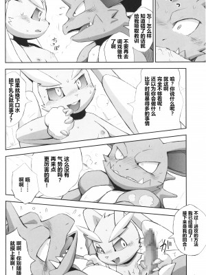 (C99) [優獣夫団 (ねいろ、大和黒子)] ぼぉいっしゅ (ポケットモンスター) [虾皮汉化组]_032