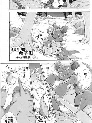 (C99) [優獣夫団 (ねいろ、大和黒子)] ぼぉいっしゅ (ポケットモンスター) [虾皮汉化组]_054