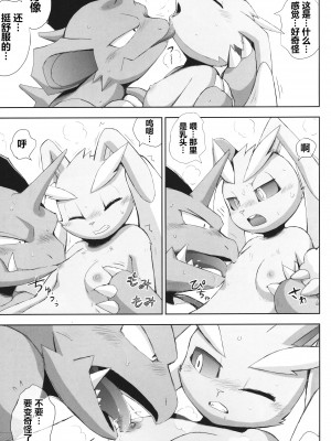 (C99) [優獣夫団 (ねいろ、大和黒子)] ぼぉいっしゅ (ポケットモンスター) [虾皮汉化组]_031