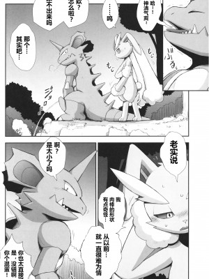 (C99) [優獣夫団 (ねいろ、大和黒子)] ぼぉいっしゅ (ポケットモンスター) [虾皮汉化组]_067