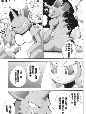 (C99) [優獣夫団 (ねいろ、大和黒子)] ぼぉいっしゅ (ポケットモンスター) [虾皮汉化组]_070