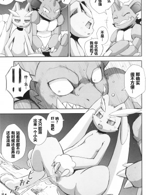 (C99) [優獣夫団 (ねいろ、大和黒子)] ぼぉいっしゅ (ポケットモンスター) [虾皮汉化组]_068