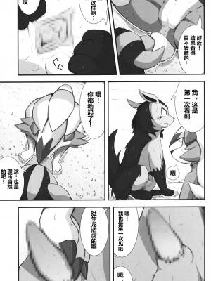 (C99) [優獣夫団 (ねいろ、大和黒子)] ぼぉいっしゅ (ポケットモンスター) [虾皮汉化组]_093