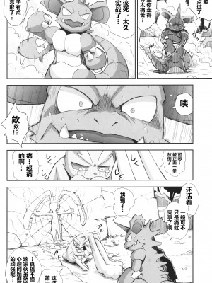 (C99) [優獣夫団 (ねいろ、大和黒子)] ぼぉいっしゅ (ポケットモンスター) [虾皮汉化组]_018