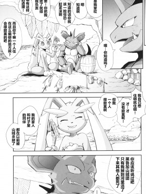 (C99) [優獣夫団 (ねいろ、大和黒子)] ぼぉいっしゅ (ポケットモンスター) [虾皮汉化组]_062