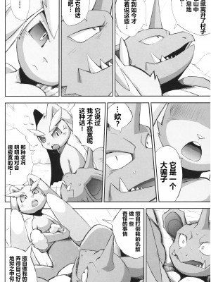 (C99) [優獣夫団 (ねいろ、大和黒子)] ぼぉいっしゅ (ポケットモンスター) [虾皮汉化组]_126