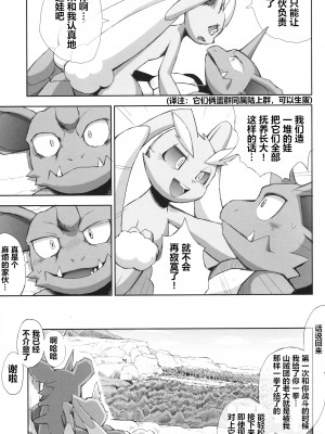 (C99) [優獣夫団 (ねいろ、大和黒子)] ぼぉいっしゅ (ポケットモンスター) [虾皮汉化组]_127