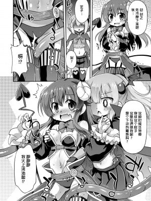 [最果て空間 (緋乃ひの)] あなたのまちのいやらしまぞく (まちカドまぞく) [绅士仓库汉化] [DL版]_06