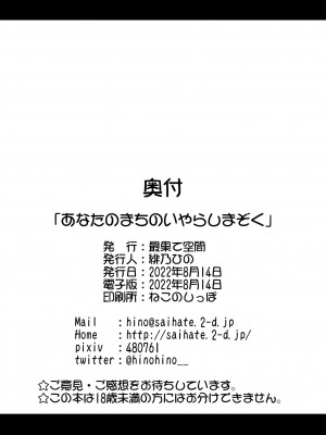 [最果て空間 (緋乃ひの)] あなたのまちのいやらしまぞく (まちカドまぞく) [绅士仓库汉化] [DL版]_26