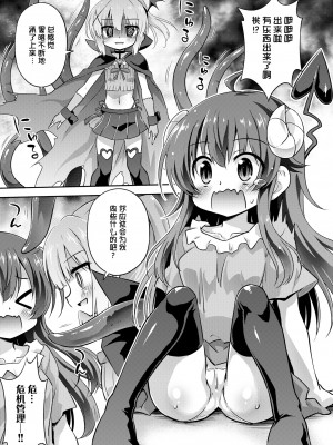 [最果て空間 (緋乃ひの)] あなたのまちのいやらしまぞく (まちカドまぞく) [绅士仓库汉化] [DL版]_34