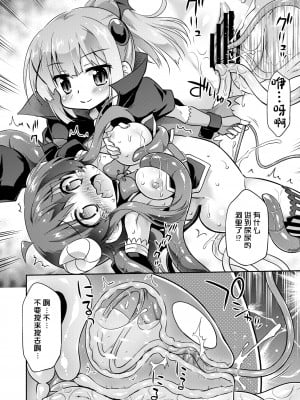 [最果て空間 (緋乃ひの)] あなたのまちのいやらしまぞく (まちカドまぞく) [绅士仓库汉化] [DL版]_12