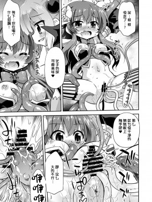 [最果て空間 (緋乃ひの)] あなたのまちのいやらしまぞく (まちカドまぞく) [绅士仓库汉化] [DL版]_13