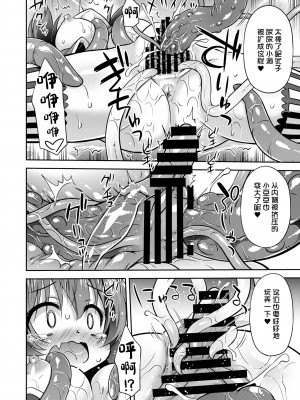 [最果て空間 (緋乃ひの)] あなたのまちのいやらしまぞく (まちカドまぞく) [绅士仓库汉化] [DL版]_14