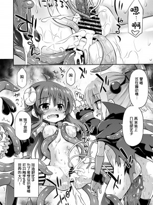 [最果て空間 (緋乃ひの)] あなたのまちのいやらしまぞく (まちカドまぞく) [绅士仓库汉化] [DL版]_22