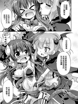 [最果て空間 (緋乃ひの)] あなたのまちのいやらしまぞく (まちカドまぞく) [绅士仓库汉化] [DL版]_36