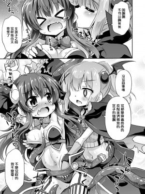 [最果て空間 (緋乃ひの)] あなたのまちのいやらしまぞく (まちカドまぞく) [绅士仓库汉化] [DL版]_07