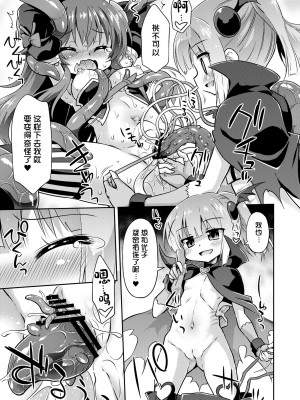 [最果て空間 (緋乃ひの)] あなたのまちのいやらしまぞく (まちカドまぞく) [绅士仓库汉化] [DL版]_15