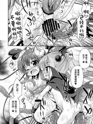 [最果て空間 (緋乃ひの)] あなたのまちのいやらしまぞく (まちカドまぞく) [绅士仓库汉化] [DL版]_49