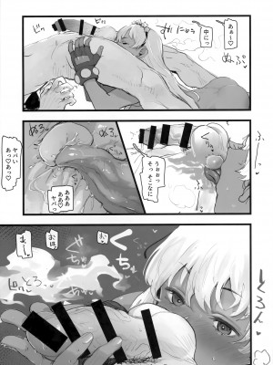 (C100) [花尾娼家 (柳瀬こたつ)] 逆転用意してません (Fate／Grand Order)_14