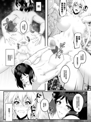 [怪奇電脳漫画箱 (うねた)] 錬肉術 (戦姫絶唱シンフォギア) [中国翻訳] [DL版]_52