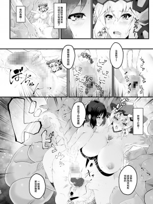 [怪奇電脳漫画箱 (うねた)] 錬肉術 (戦姫絶唱シンフォギア) [中国翻訳] [DL版]_10