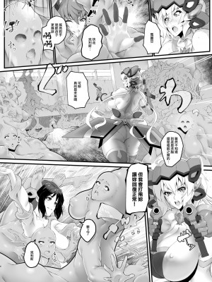 [怪奇電脳漫画箱 (うねた)] 錬肉術 (戦姫絶唱シンフォギア) [中国翻訳] [DL版]_45