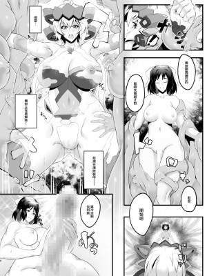 [怪奇電脳漫画箱 (うねた)] 錬肉術 (戦姫絶唱シンフォギア) [中国翻訳] [DL版]_47