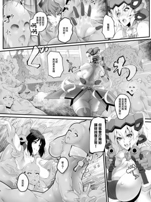 [怪奇電脳漫画箱 (うねた)] 錬肉術 (戦姫絶唱シンフォギア) [中国翻訳] [DL版]_06